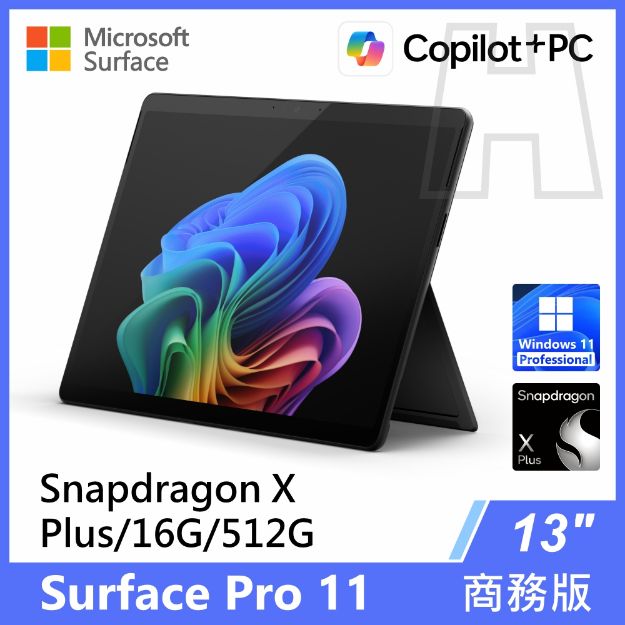Picture of Surface Pro 11th XP/16G/512G/W11P 商務版(教育優惠)