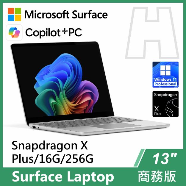 圖片 Surface Laptop 13吋 XP/16G/256G/W11P 商務版