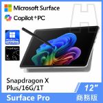 圖片 Surface Pro, 12吋 | Snapdragon XP/16G/1T 商務版