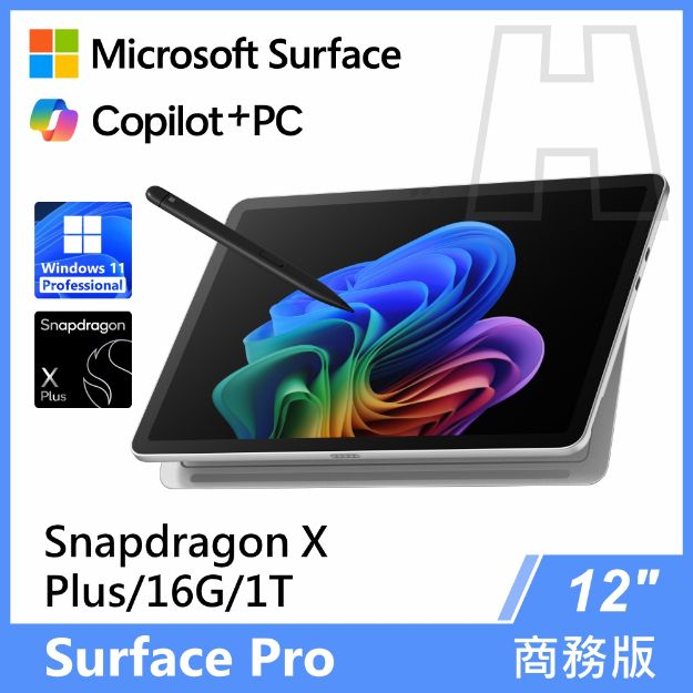 圖片 Surface Pro, 12吋 | Snapdragon XP/16G/1T 商務版