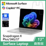 圖片 Surface Laptop, 13吋 | Snapdragon XP/16G/1T 商務版