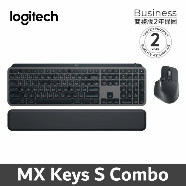 圖片 羅技 MX Keys S Combo 鍵盤滑鼠組◆雙模(商務)