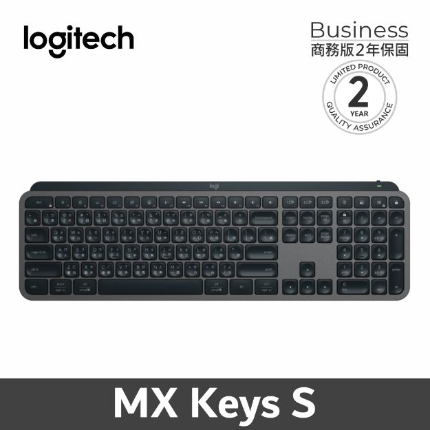 圖片 羅技 MX Keys S 無線鍵盤◆雙模(商務)