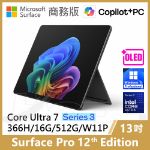 圖片 👉預購 Surface Pro 12th U7/16G/512G/W11P 商務版(單機)