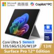 圖片 👉預購 Surface Pro 12th U5/16G/512G/W11P 商務版(單機)