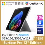 圖片 👉預購 Surface Pro 12th U5/16G/256G/W11P/5G 商務版(單機)