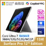 圖片 👉預購 Surface Pro 12th U7/32G/512G/W11P/5G 商務版(單機)