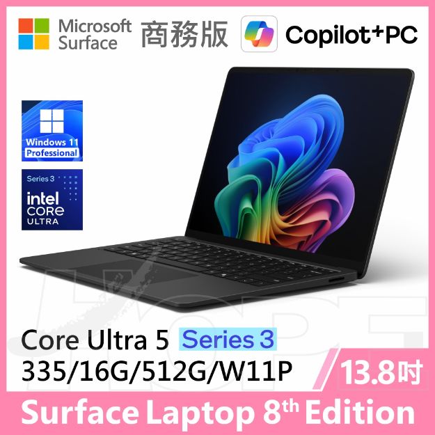 圖片 👉預購 Surface Laptop 8th 13.8"/U5/16G/512G/W11P 商務版
