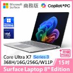 圖片 👉預購 Surface Laptop 8th 15"/U7/16G/256G/W11P 商務版