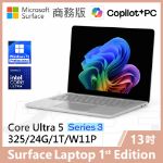 圖片 👉預購 Surface Laptop, 13吋 | U5/24G/1T/W11P 商務版