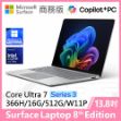 圖片 👉預購 Surface Laptop 8th 13.8"/U7/16G/512G/W11P 商務版(教育優惠)