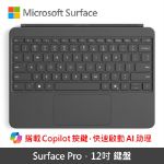 圖片 Microsoft Surface Pro，12吋 實體鍵盤