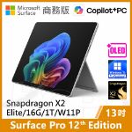 圖片 👉預購 Surface Pro 12th X2E/16G/1T/W11P 商務版(單機)