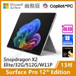 圖片 👉預購 Surface Pro 12th X2E/32G/512G/W11P 商務版(單機)