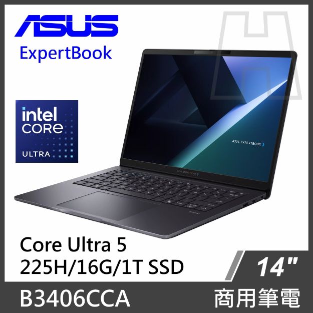 圖片 ASUS 商務筆電 B3406CCA U5-225H/16G/1T SSD/W11P