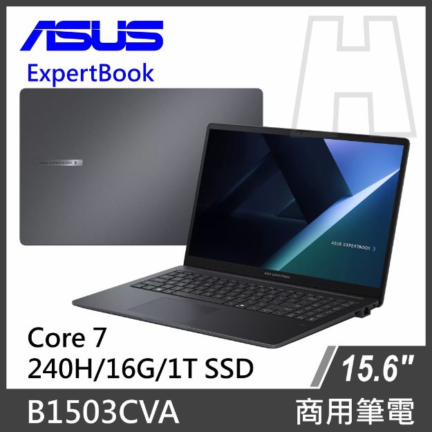 圖片 ASUS 商務筆電 B1503CVA C7-240H/16G/1T SSD/W11P