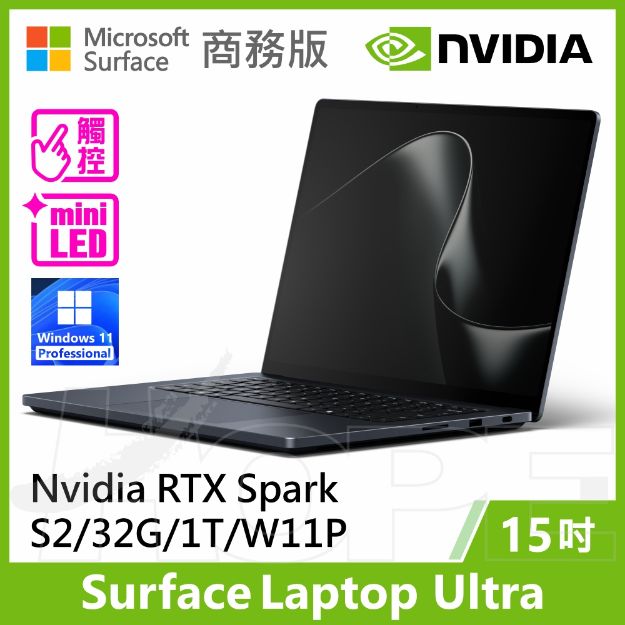 圖片 Surface Laptop Ultra S2/32G/1T/W11P 商務版