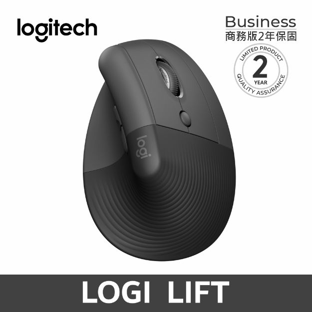 圖片 羅技 LIFT 人體工學垂直滑鼠(右手)◆雙模(商務)◆贈品◆請勿選購