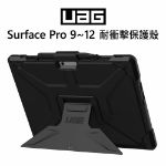 圖片 【客訂】UAG Surface Pro 9/10/11/12 耐衝擊保護殼 ★贈觸控筆+防丟繩