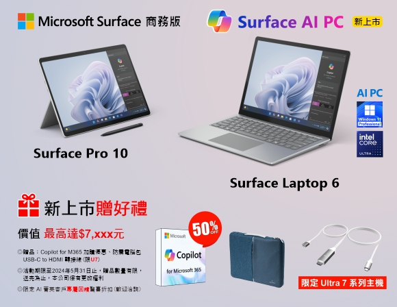 Surface Pre Order