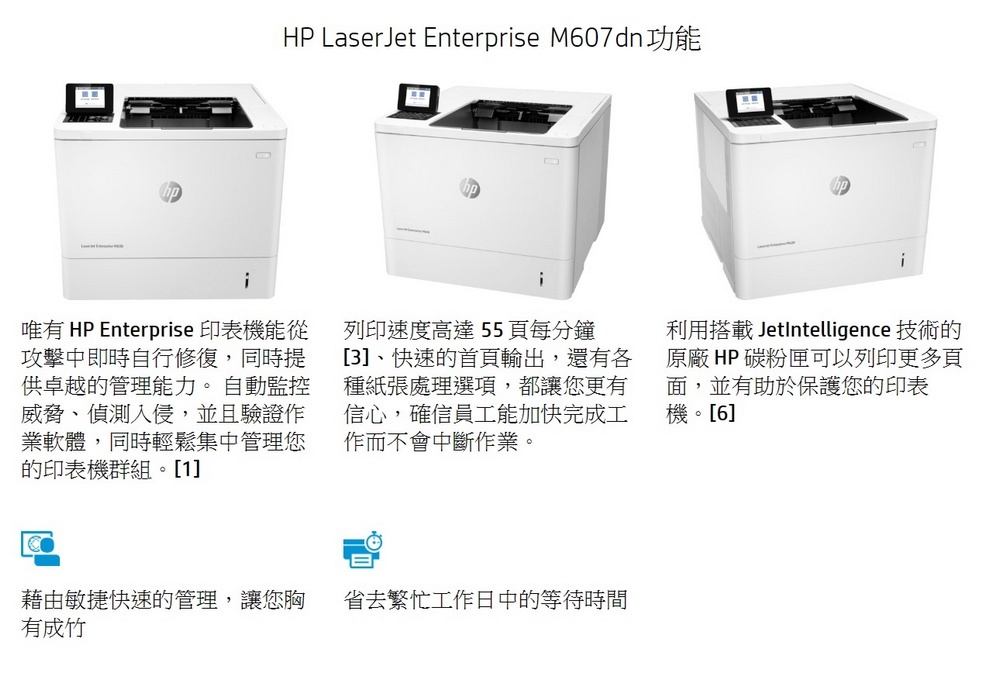 hp m607dn printer